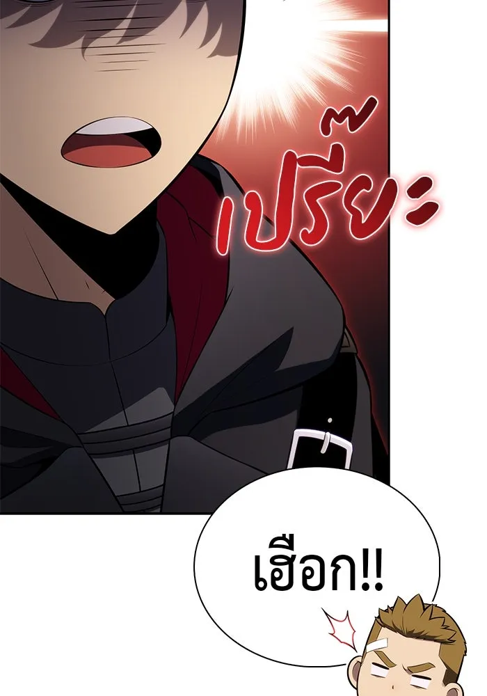 ลูกชายคนเล็กของดยุกคือมือสังหาร ตอนที่ 80 รูปที่ 38