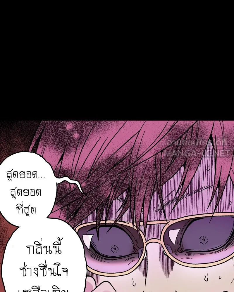 การิน BlaCX ปริศนาอาถรรพ์สีดำ ตอนที่ 10 ดาว (2) รูปที่ 114