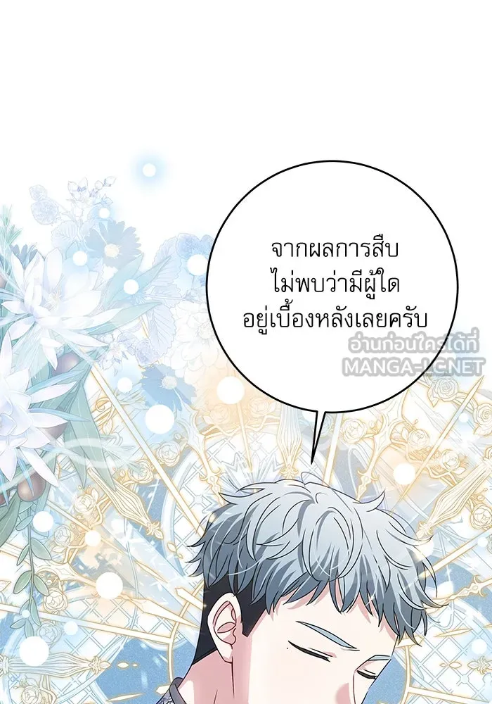 ครอบครัวตัวร้ายปล่อยฉันไปเถอะ ตอนที่ 18 รูปที่ 33