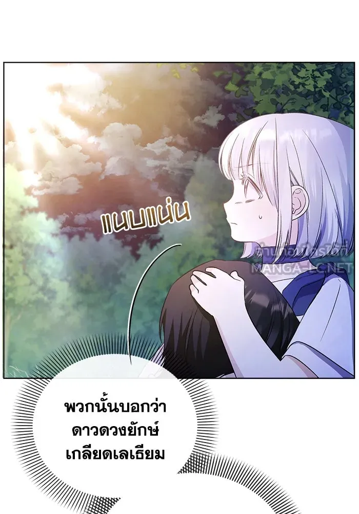 ชีวิตใหม่ในตระกูลมือสังหาร ตอนที่ 7 รูปที่ 45