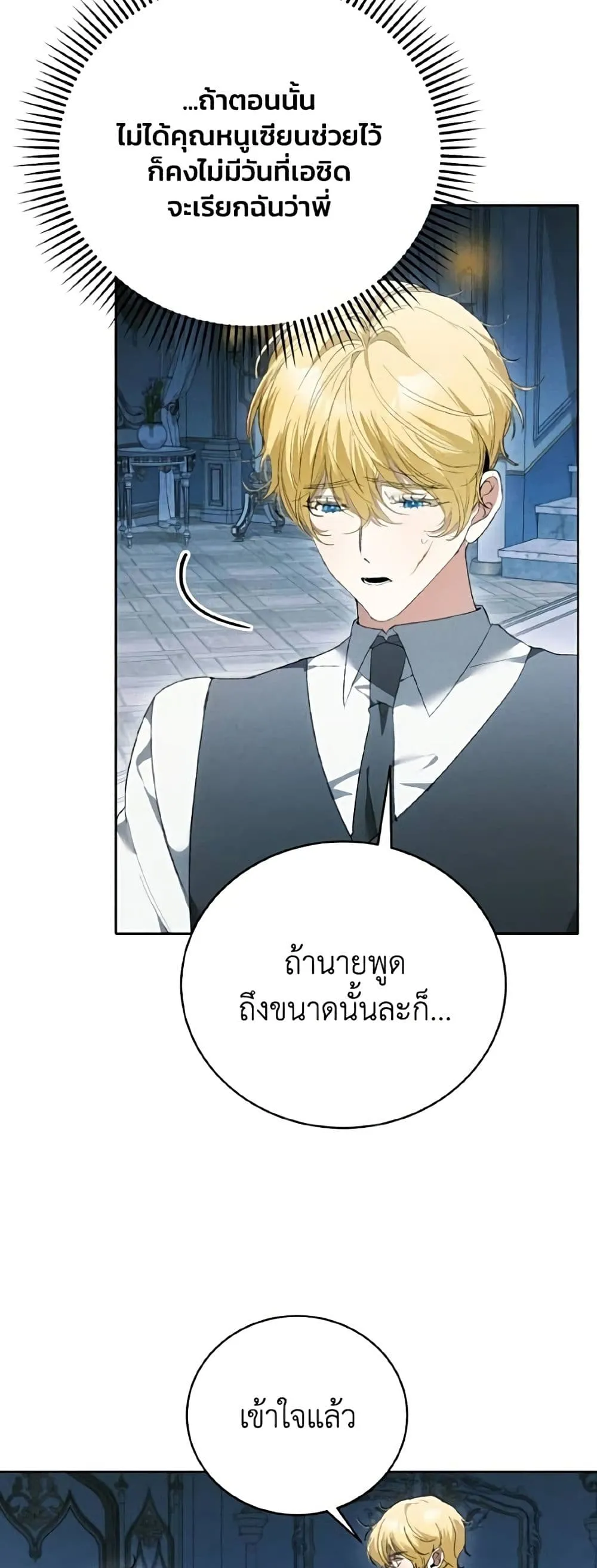Manga-lc-com อ่านมังงะ อ่านการ์ตูน ออนไลน์ ฟรี I Will Protect My Tyrant Dad! – รักนะคะ ป๊ะป๋าทรราช ตอนที่ 1 2 3 4 5 6 7 8 9 10 11 12 13 14 ฟรี ไม่มีโฆษณา Manga-lc - อ่าน มังงะ อ่าน การ์ตูน ออนไลน์ อ่านมังงะ ฟรี