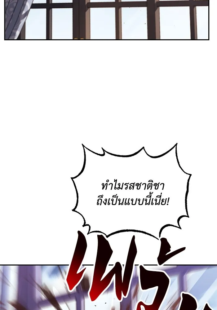 ชีวิตพลิกผันของลอร์ดผู้เกียจคร้าน ตอนที่ 41 จุดจบและการเริ่มต้นครั้งใหม่ รูปที่ 29
