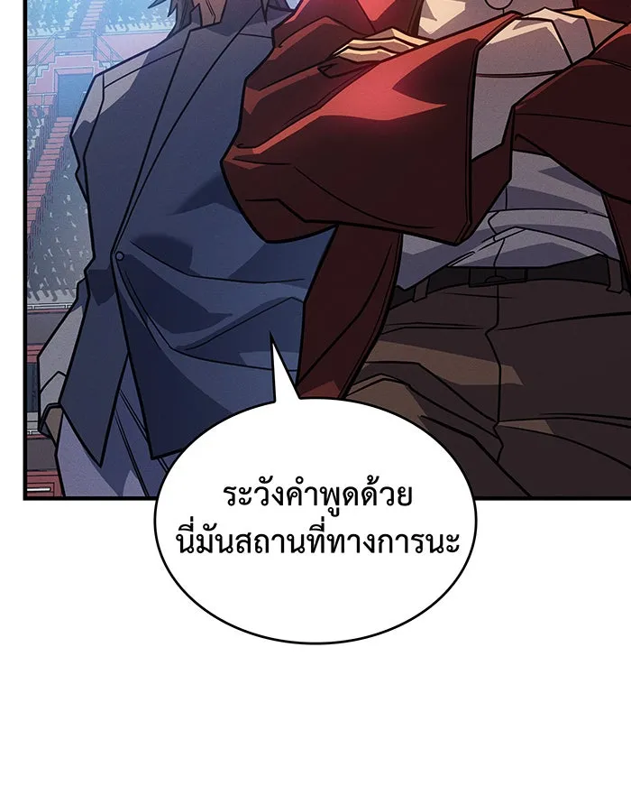 เกิดใหม่พร้อมพลังแห่งราชัน ตอนที่ 51 รูปที่ 13