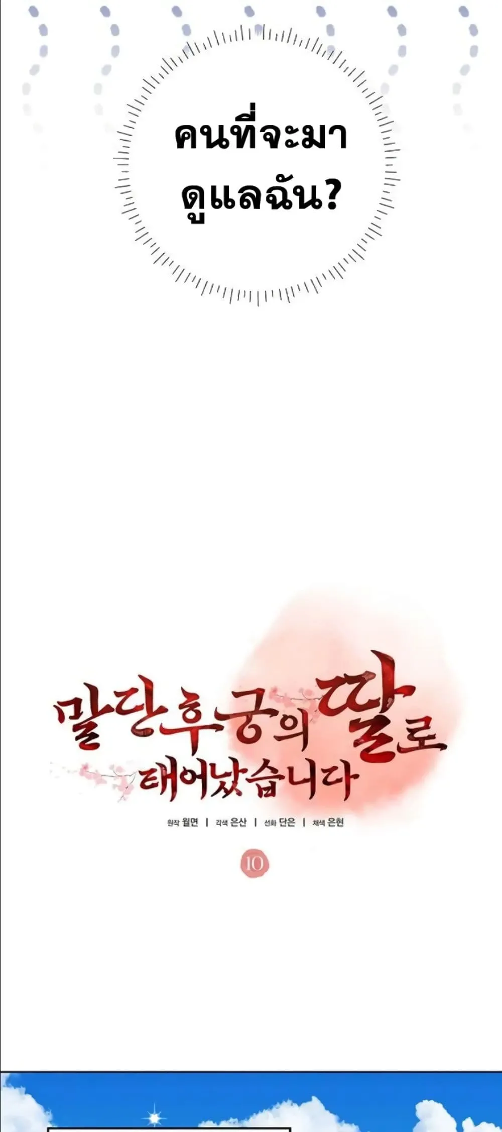 Manga-lc-com อ่านมังงะ อ่านการ์ตูน ออนไลน์ ฟรี The Princess’s Guide to a Perfect Life ตอนที่ 1 2 3 4 5 6 7 8 9 10 11 12 13 14 ฟรี ไม่มีโฆษณา Manga-lc - อ่าน มังงะ อ่าน การ์ตูน ออนไลน์ อ่านมังงะ ฟรี