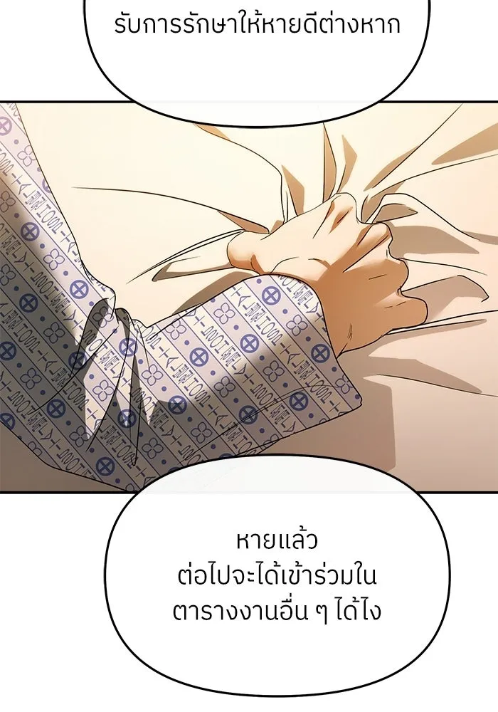 ย้อนเวลามาเป็นมักเน่ ตอนที่ 77 รูปที่ 37