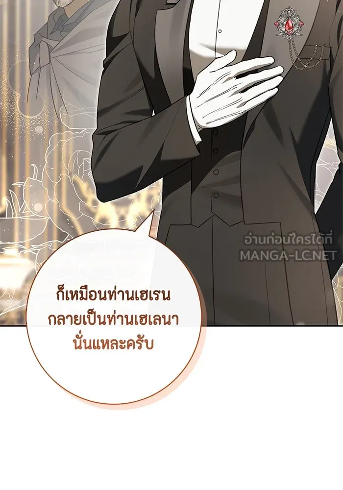 ขอวิธีส่งสามีลงนรก ตอนที่ 13 รูปที่ 9