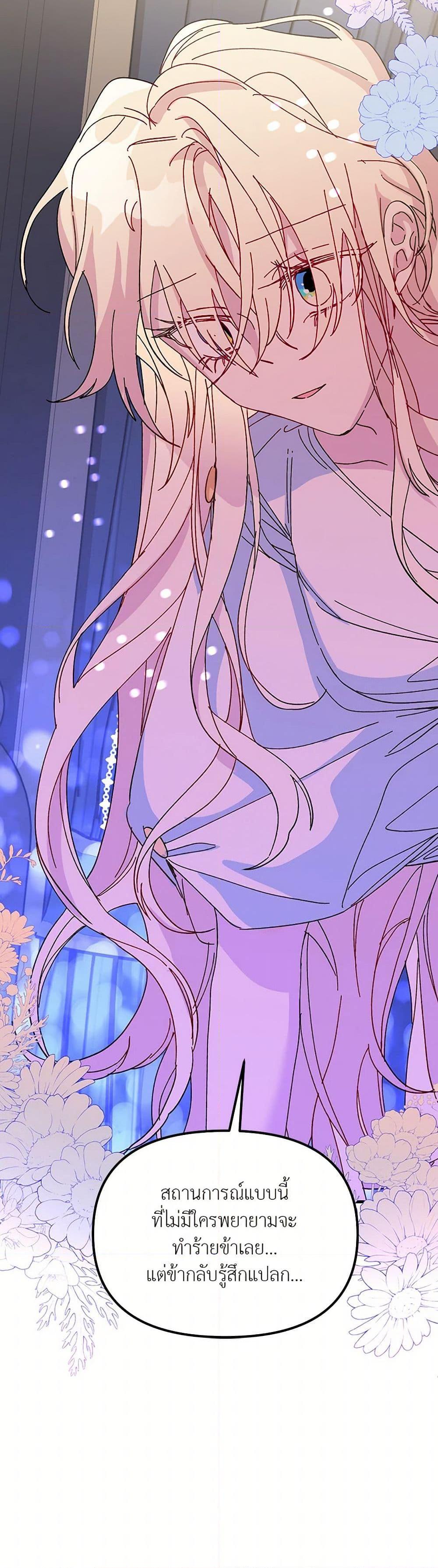 Manga-lc-com อ่านมังงะ อ่านการ์ตูน ออนไลน์ ฟรี The Princess Pretends to Be Crazy ตอนที่ 1 2 3 4 5 6 7 8 9 10 11 12 13 14 ฟรี ไม่มีโฆษณา Manga-lc - อ่าน มังงะ อ่าน การ์ตูน ออนไลน์ อ่านมังงะ ฟรี