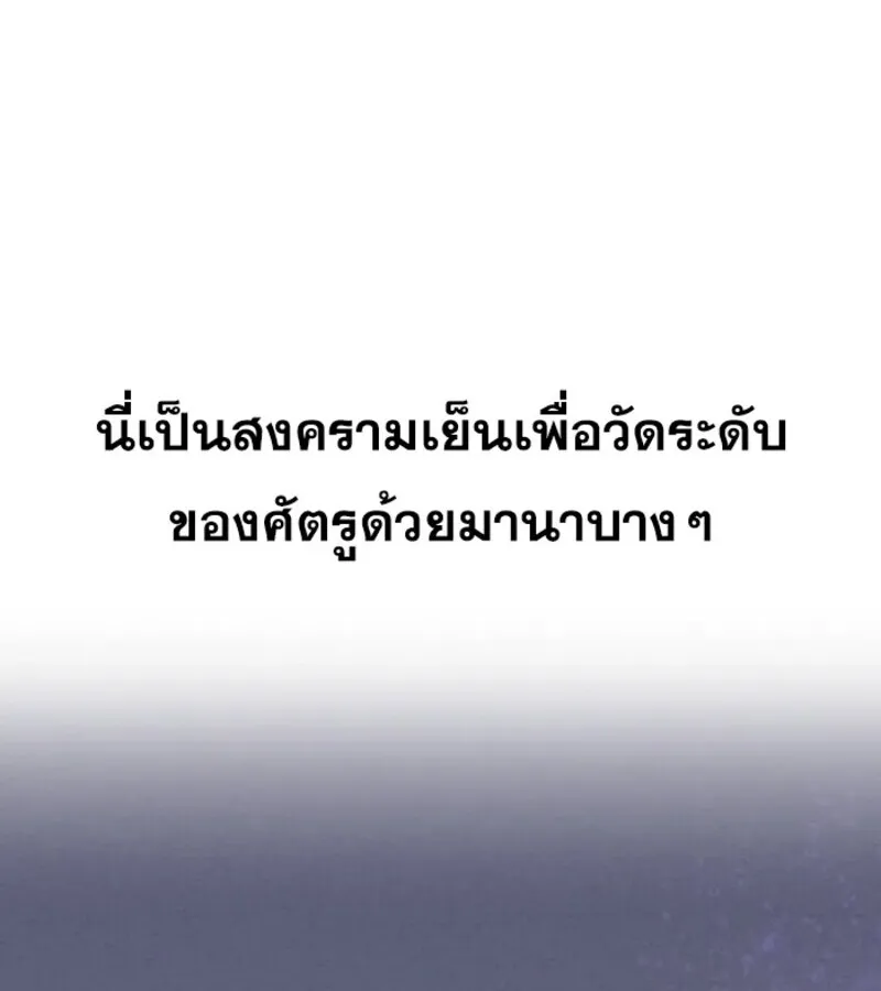 I Become a Legendary Arch Mage by Reading a Book ฉ_นกลายเป_นจอมเวทย_ในตำนานจากการอ_านหน_งส_อ ตอนที่ ตอนที่ 22 รูปที่ 94