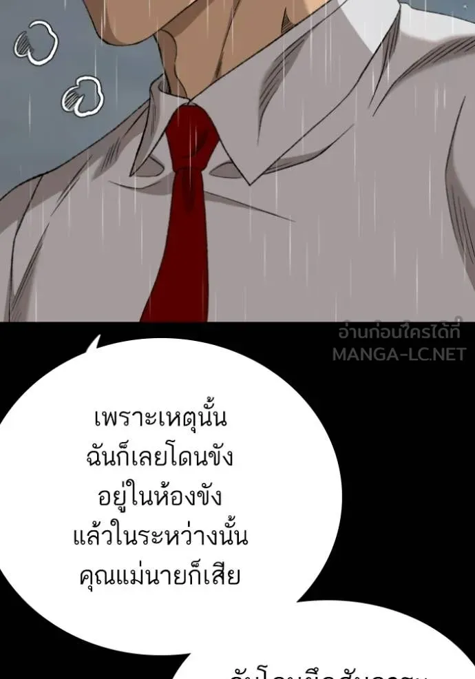 BAD GUY ตอนที่ 275 รูปที่ 24