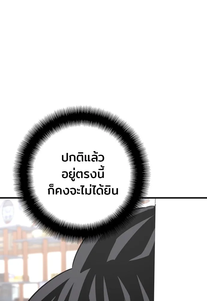 เส้นทางสู่เทพมาร ตอนที่ 18 รูปที่ 83