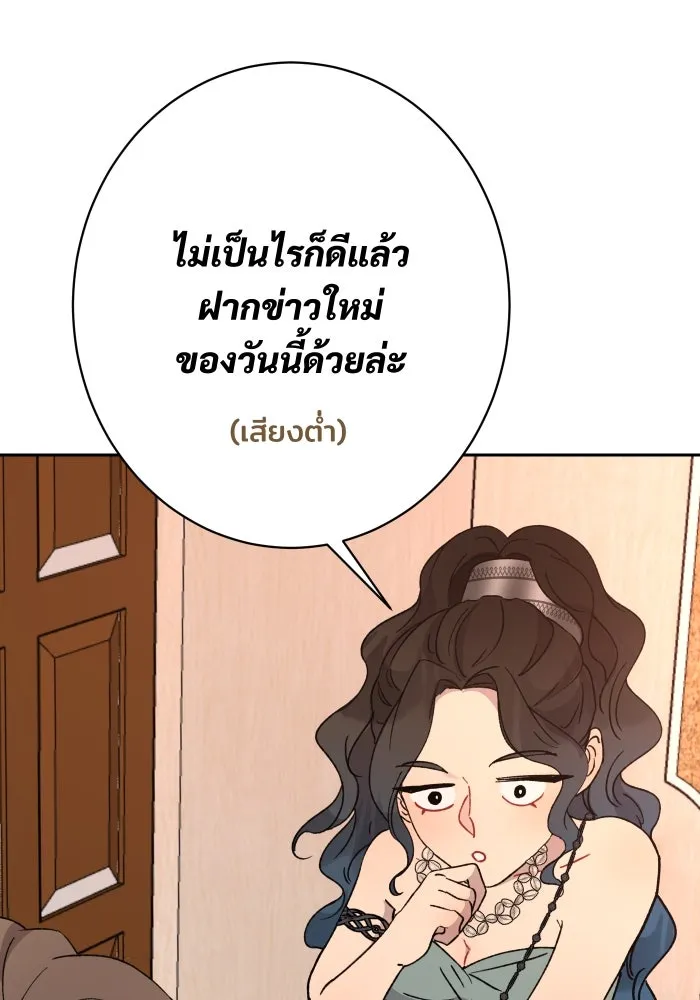 จันทร์เจ้า ตอนที่ ตอนที่ ๑๒  โทษของคนแหกกฎ รูปที่ 47