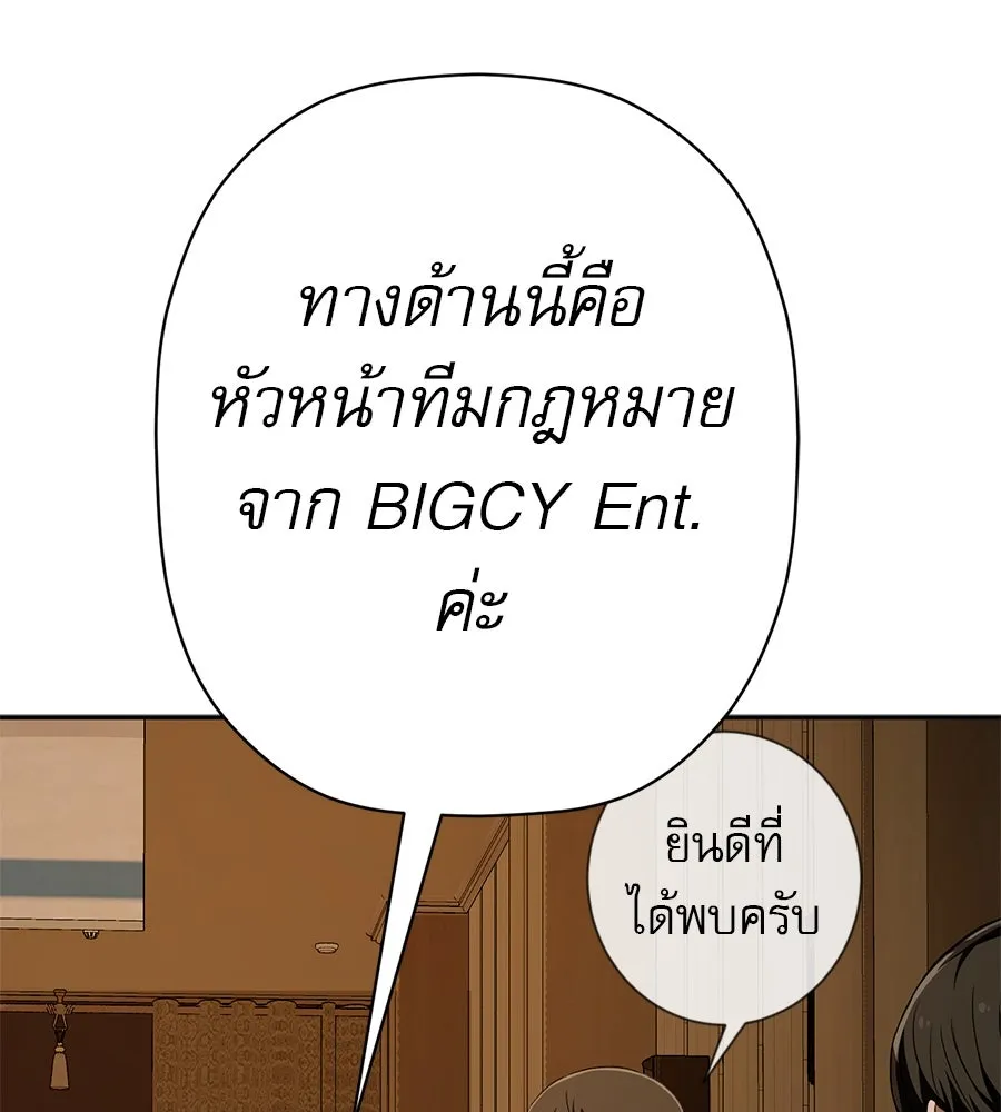 คอลเซ็นเตอร์เปลี่ยนชีวิต ตอนที่ 29 ของขวัญ รูปที่ 10