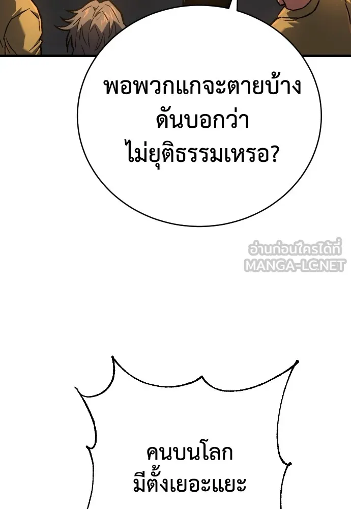 เพชฌฆาตลงทัณฑ์ ตอนที่ 2 รูปที่ 9