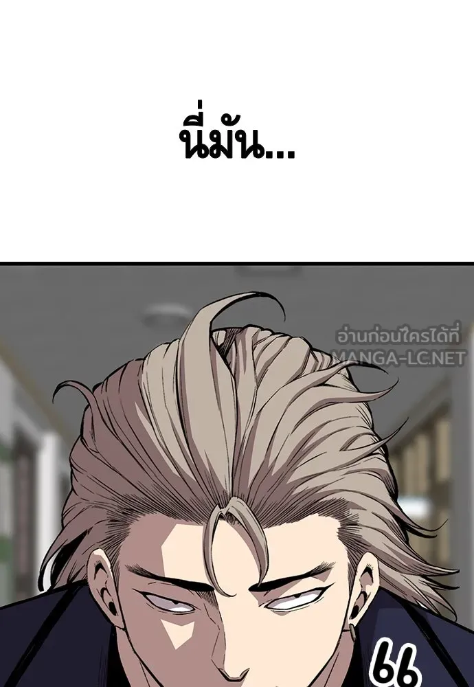 King Game ตอนที่ 50 คราวนี้มีแผนอะไรอีกล่ะ รูปที่ 9