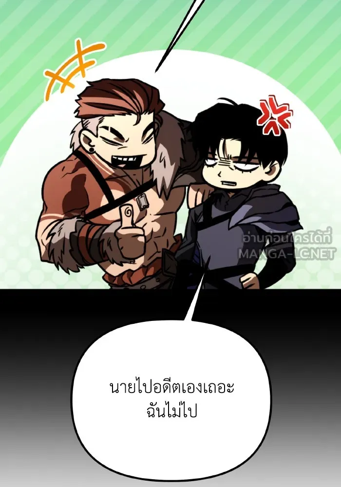 การแข่งขันของผู้เกิดใหม่ ตอนที่ 62 รูปที่ 36