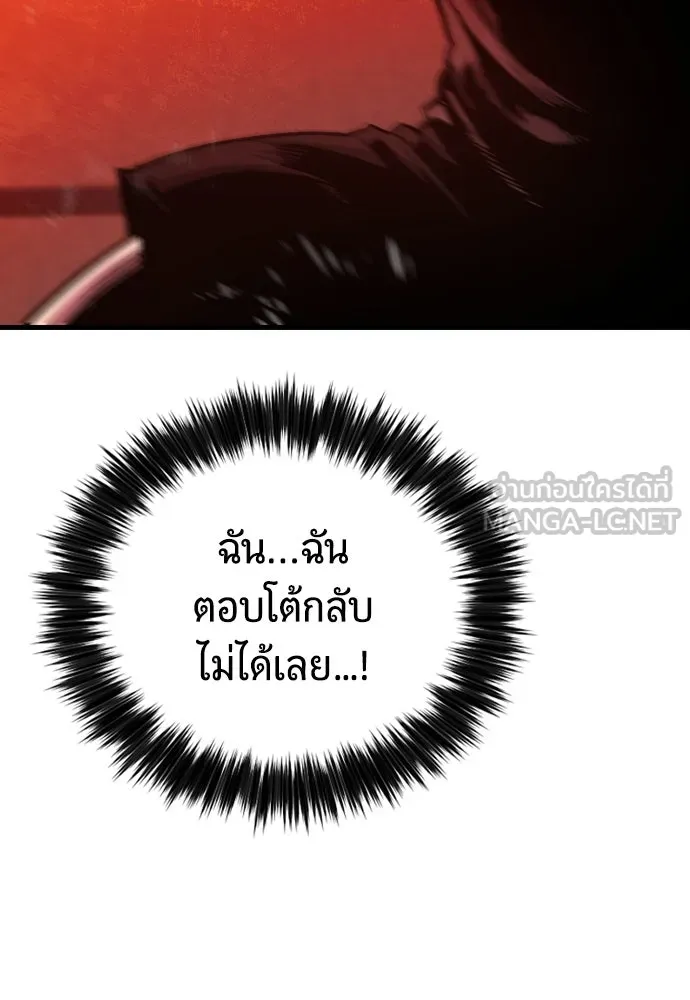 มือพิพากษา ตอนที่ 45 รูปที่ 150
