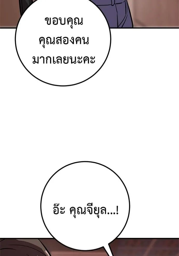 เรียกฉันว่าพระเจ้า ตอนที่ 16 รูปที่ 146