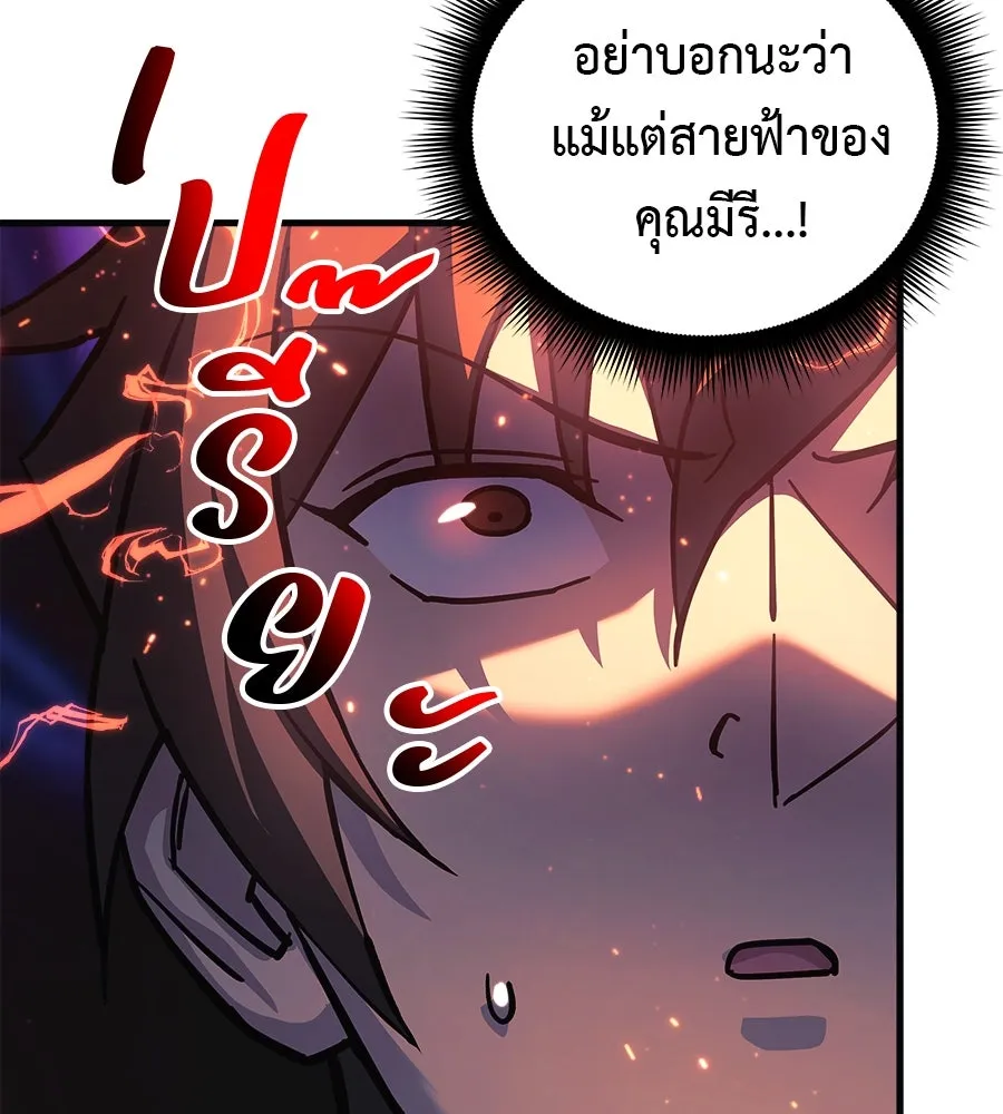 สัปดาห์นี้งดอัปตอนใหม่ ตอนที่ 114 รูปที่ 131