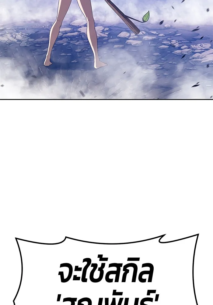 +99 ท่อนไม้พร้อมบวก ตอนที่ 60 รูปที่ 76