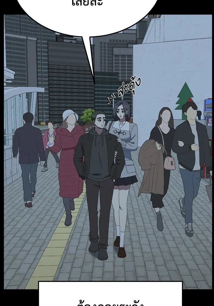 ช่วยเปลี่ยนฉันที ตอนที่ 303. ซีซัน 3 โซอินกุก 11 รูปที่ 118