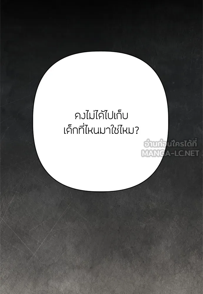 ความลับของสาวร่างทรง ตอนที่ 16 รูปที่ 120