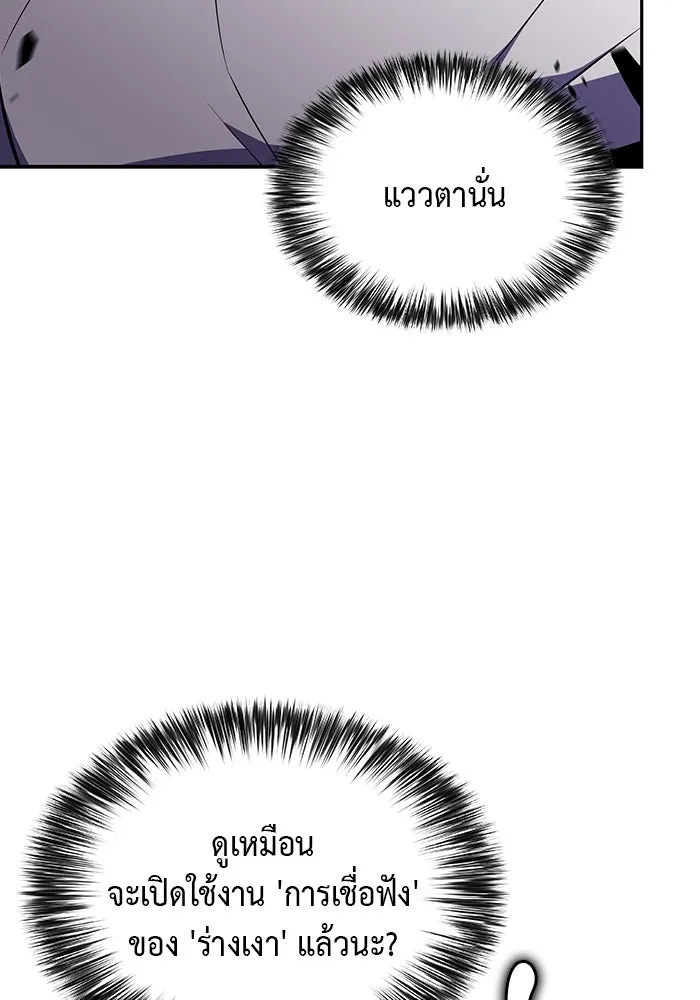 ลูกชายคนเล็กของดยุกคือมือสังหาร ตอนที่ 51 รูปที่ 41