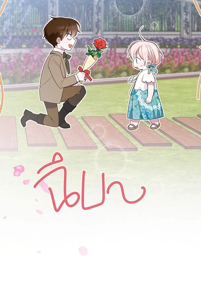 หนูน้อยทรราช ตอนที่ 28 รูปที่ 47