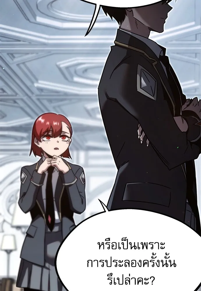 ชำแหละอะคาเดมีด้วยมีดแล่ปลา ตอนที่ 11 ออดิทอเร ดา ซิซิลเลีย (3) รูปที่ 53