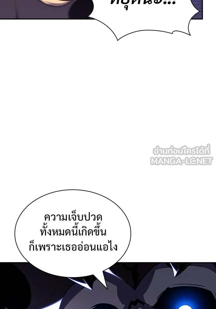 ผู้เล่นหน้าใหม่เลเวลแมกซ์ ตอนที่ 123 จอมขมังเวทผู้เป็นอมตะ (3) รูปที่ 111