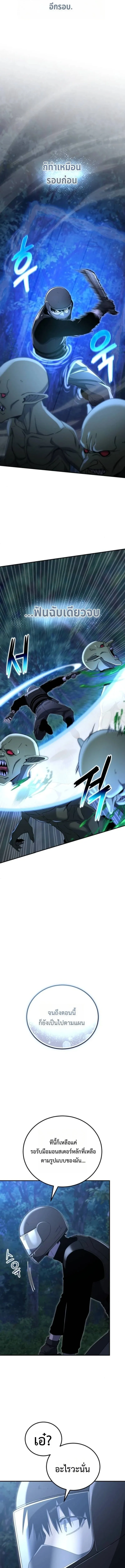 Apocalypse Veteran โคตรเทพว_นส_นโลก ตอนที่ ตอนที่ 17 รูปที่ 13