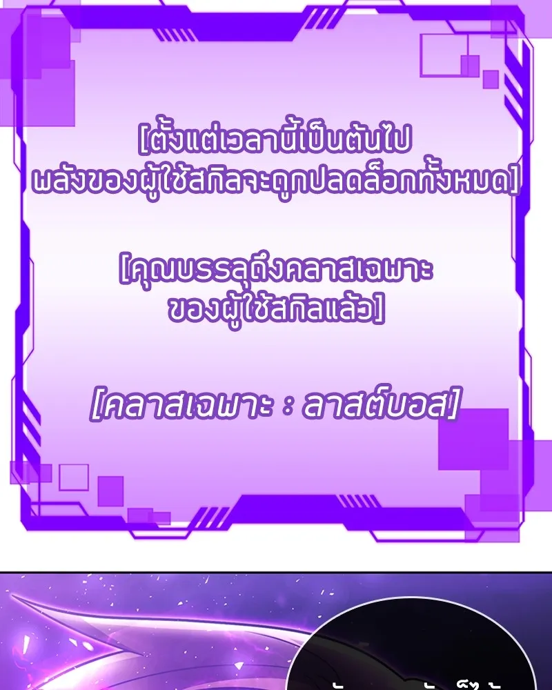 Clever Cleaning Life Of The Returned Genius Hunter ส_ดยอดฮ_นเตอร_สายคล_น ตอนที่ ตอนที่ 83 รูปที่ 79