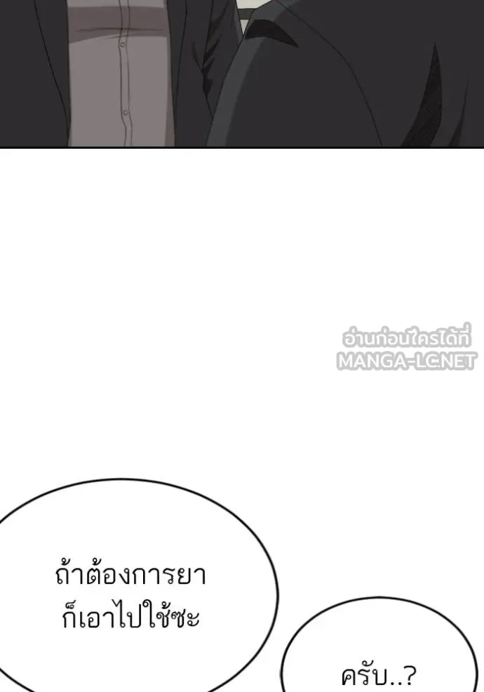 BAD GUY ตอนที่ 283 รูปที่ 42