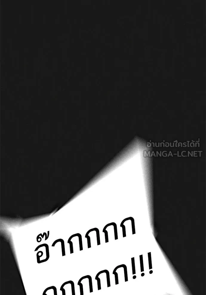 Reality Quest ตอนที่ 132 รูปที่ 90