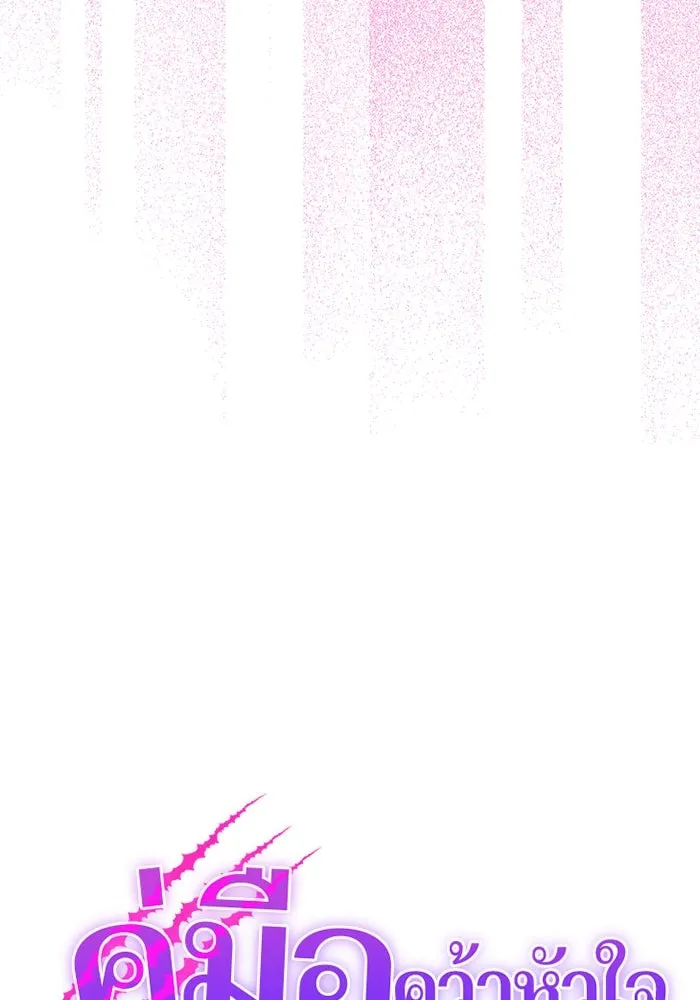 คู่มือคว้าหัวใจนายตัวร้าย ตอนที่ 19 รูปที่ 47