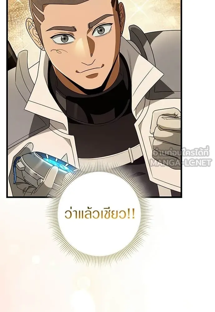 เชื่อเถอะ ฉันเป็นฮัน ตอนที่ 60 รูปที่ 70