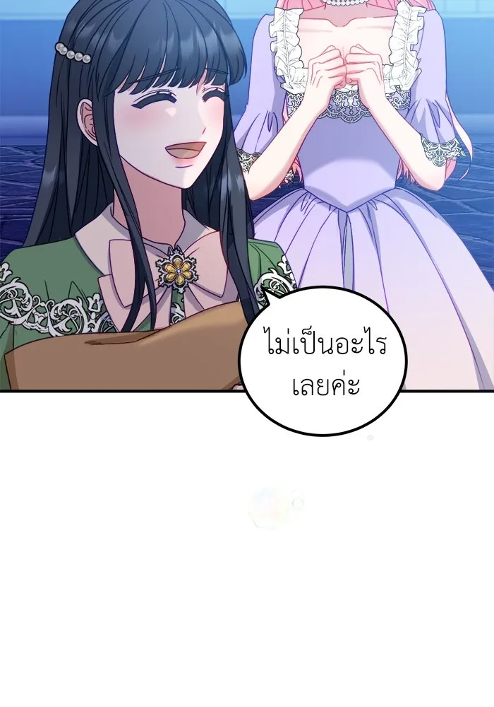 ครอบครัวพรรค์นั้น ฉันไม่มีวันกลับไป ตอนที่ 18 รูปที่ 41