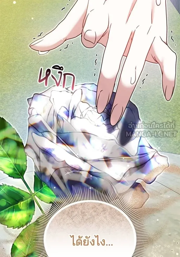 เจ้าสาวอัคนีดำ ตอนที่ 93 รูปที่ 58