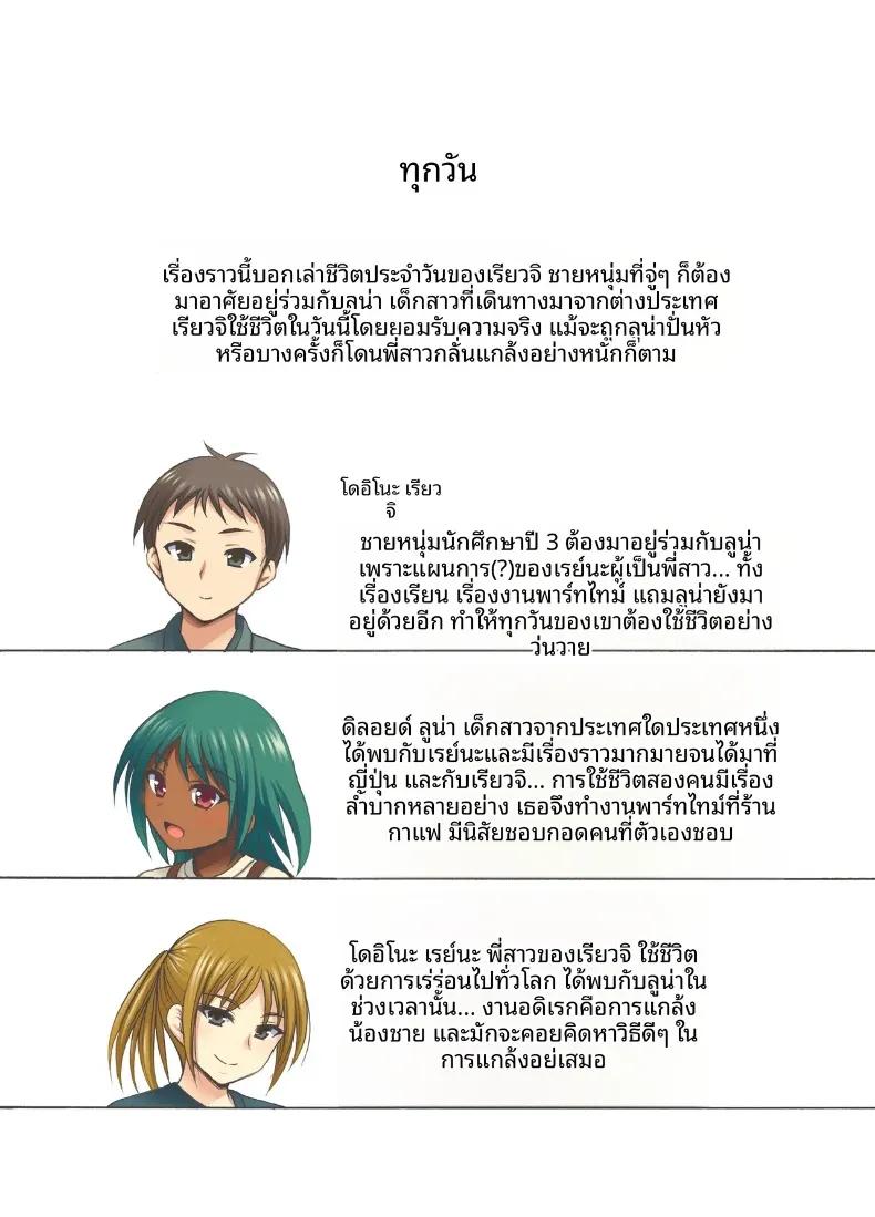 Doujin-Lc- อ่าน โดจิน มังฮวา เกาหลี ญี่ปุ่น จีน แปลไทย ทุกวันจากนี้ (Tadano Myoshi) ตอนที่ 1 2 3 4 5 6 7 8 9 10 11 12 13 14 ฟรี ไม่มีโฆษณา อ่าน โดจิน Manhwa เกาหลี ญี่ปุ่น จีน เรามีครบ คัดมาให้เน้นๆ โดจิน 18+ รับประกันความฟินโดย  Doujin Lc