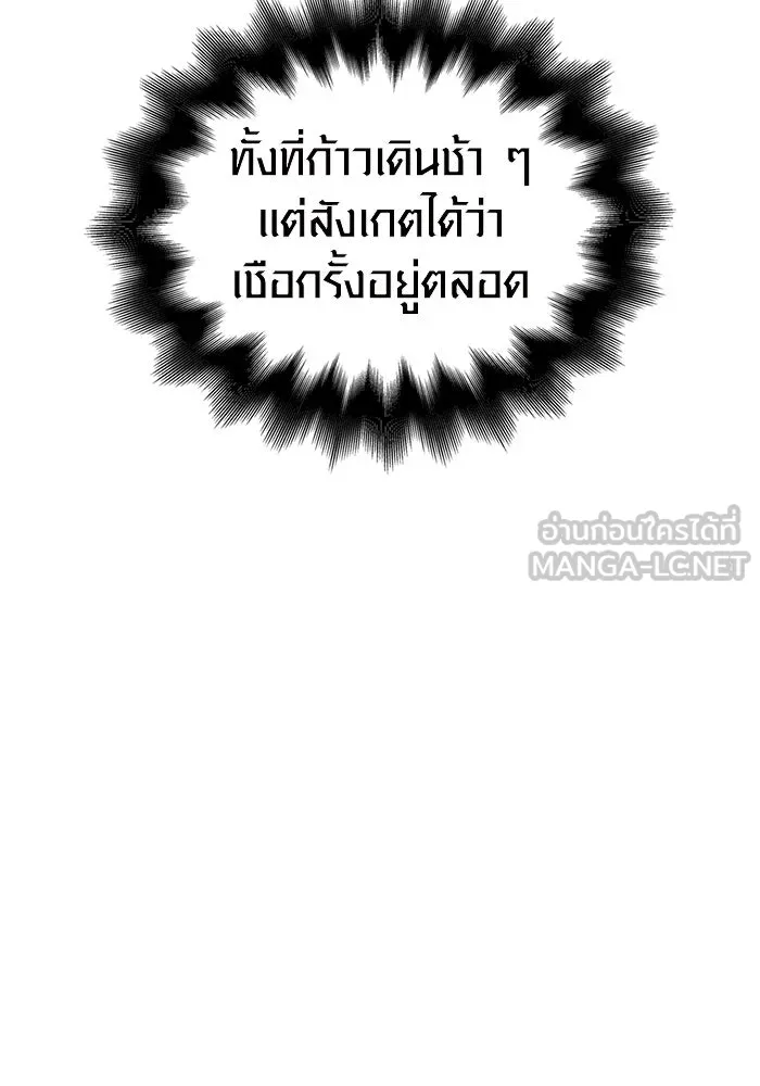 เอาชีวิตรอดในเกมฉบับคนเถื่อน ตอนที่ 46 รูปที่ 33