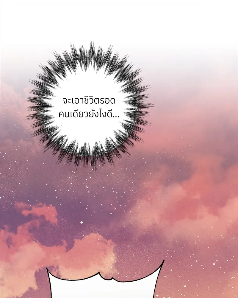 แด่ความเกลียดชัง ตอนที่ 21 รูปที่ 127