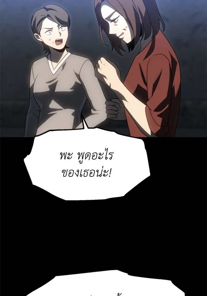 อดีตบอสหอคอย ตอนที่ 82 รูปที่ 77