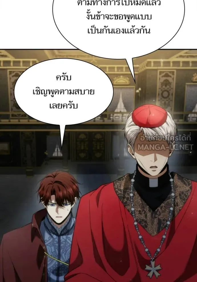 ชาตินี้น้องขอ ตอนที่ 183 รูปที่ 37