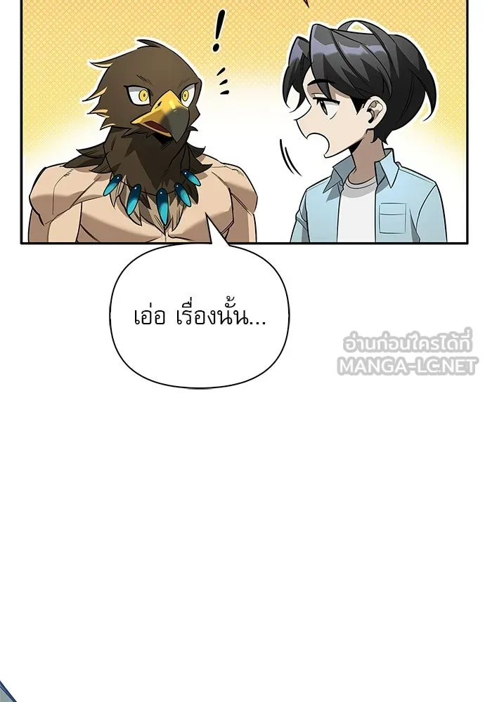 ชีวิตฮีลใจนายฮันเตอร์คลาส S ตอนที่ 18 รูปที่ 57