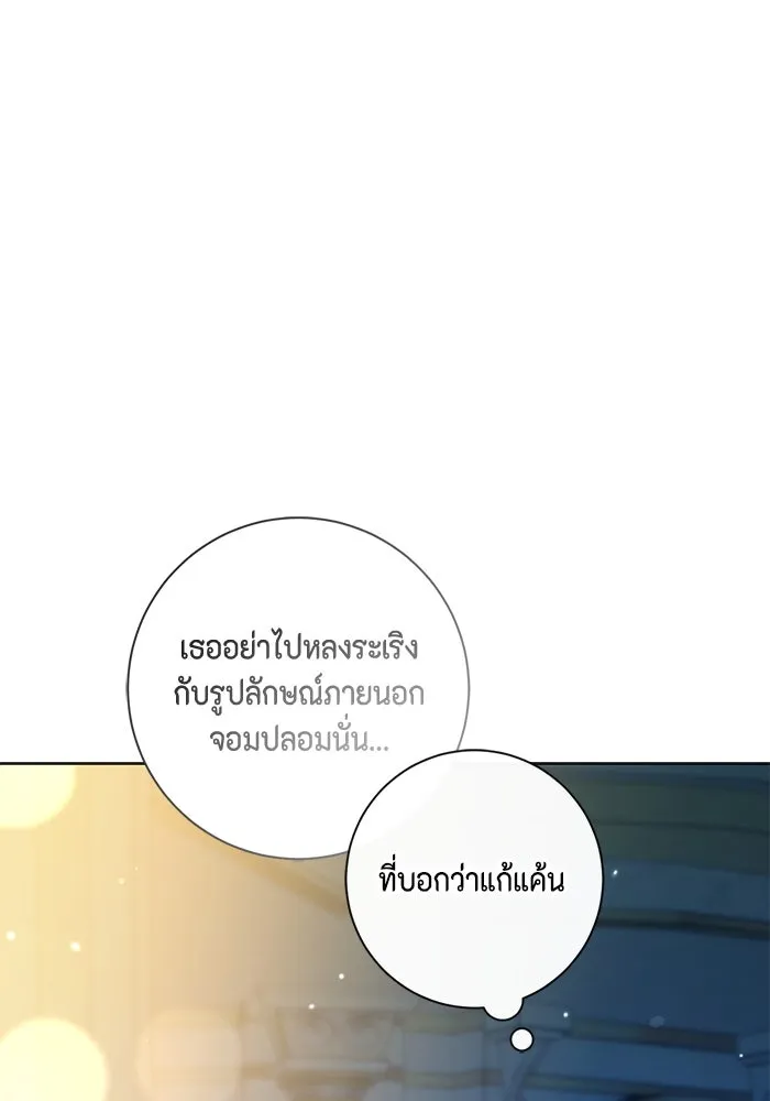 ขอวิธีส่งสามีลงนรก ตอนที่ 37 รูปที่ 86