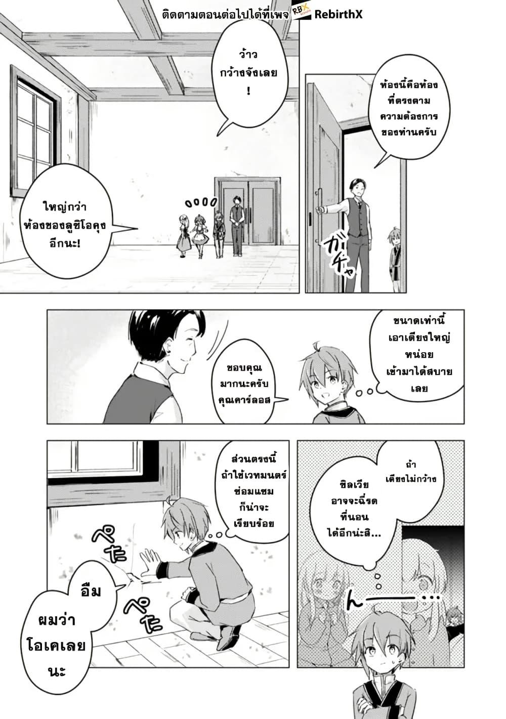 Manga-lc-com อ่านมังงะ อ่านการ์ตูน ออนไลน์ ฟรี Manga wo Yomeru Ore ga Sekai Saikyou ตอนที่ 1 2 3 4 5 6 7 8 9 10 11 12 13 14 ฟรี ไม่มีโฆษณา Manga-lc - อ่าน มังงะ อ่าน การ์ตูน ออนไลน์ อ่านมังงะ ฟรี