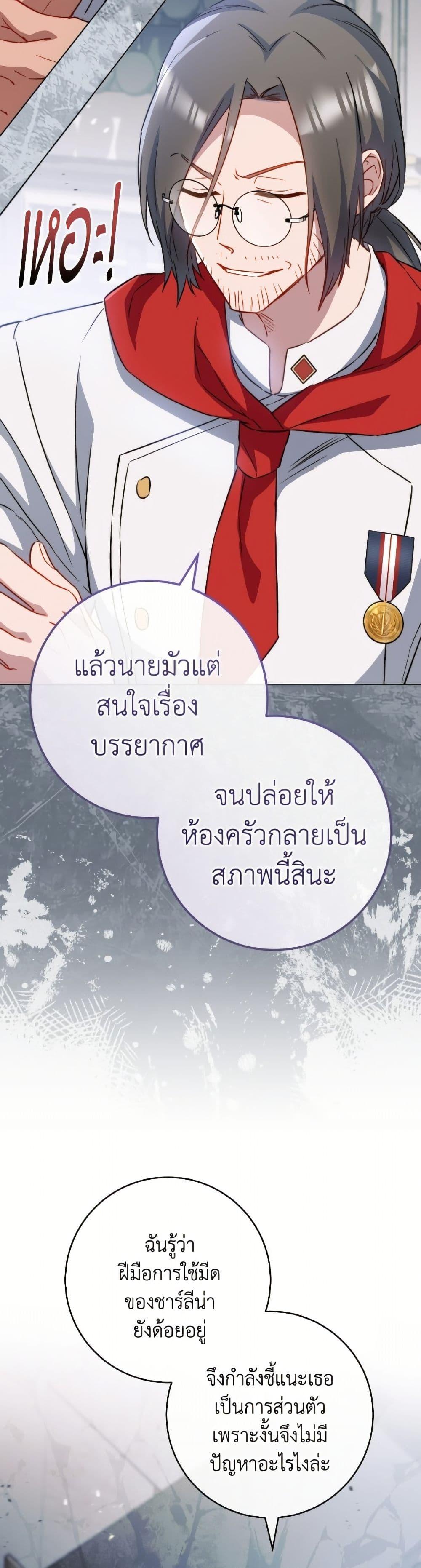 Manga-lc-com อ่านมังงะ อ่านการ์ตูน ออนไลน์ ฟรี The Young Lady Is a Royal Chef ตอนที่ 1 2 3 4 5 6 7 8 9 10 11 12 13 14 ฟรี ไม่มีโฆษณา Manga-lc - อ่าน มังงะ อ่าน การ์ตูน ออนไลน์ อ่านมังงะ ฟรี
