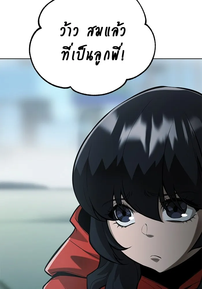 การกลับมาของทรราชวันสิ้นโลก ตอนที่ 33 รูปที่ 121