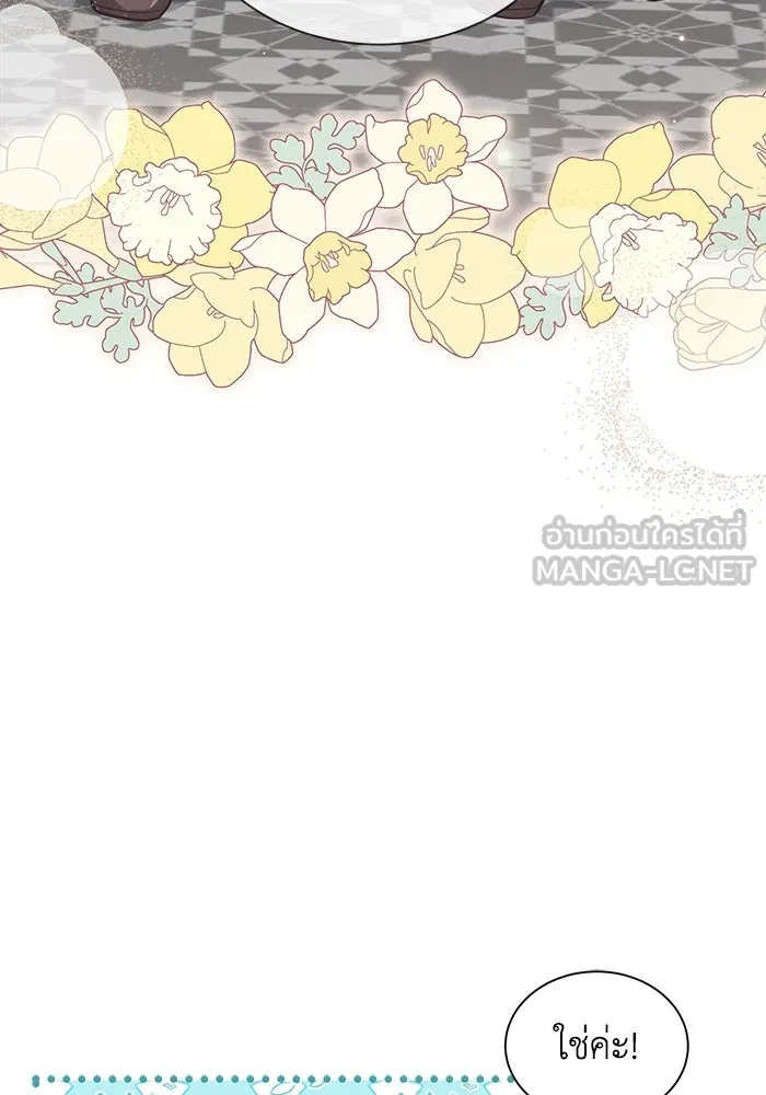 แมวน้อยในรังหมาป่า ตอนที่ 2 รูปที่ 18