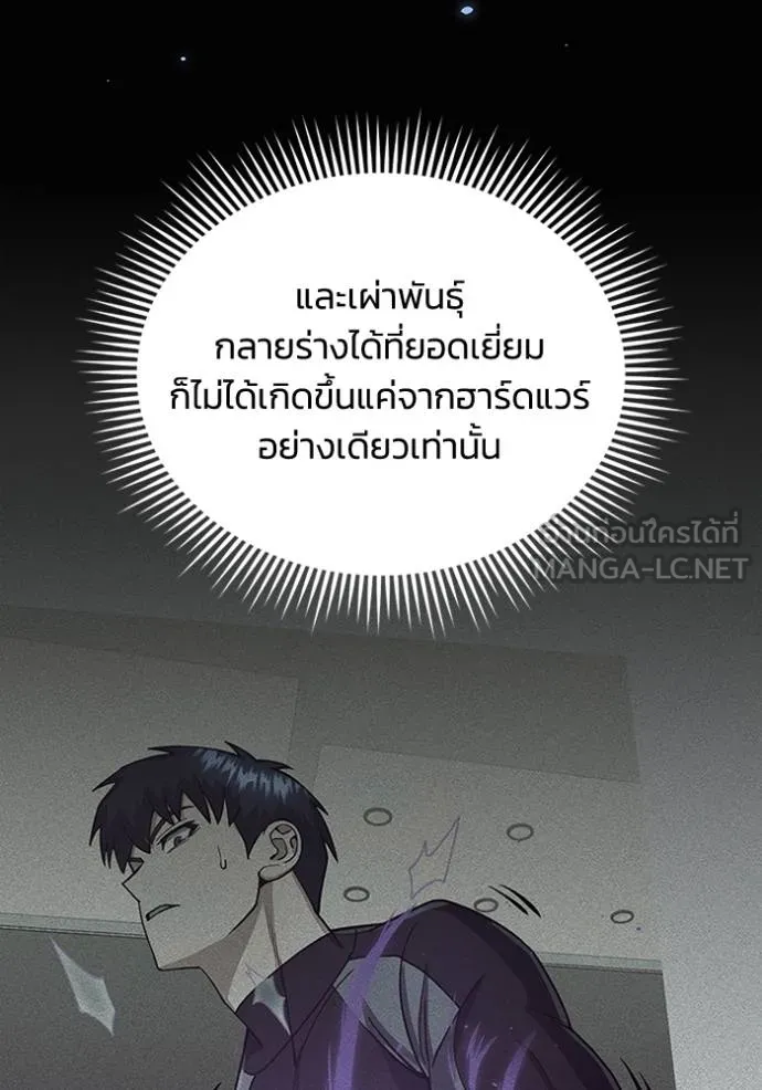 อัจฉริยะนอกคอก ตอนที่ 98 รูปที่ 48