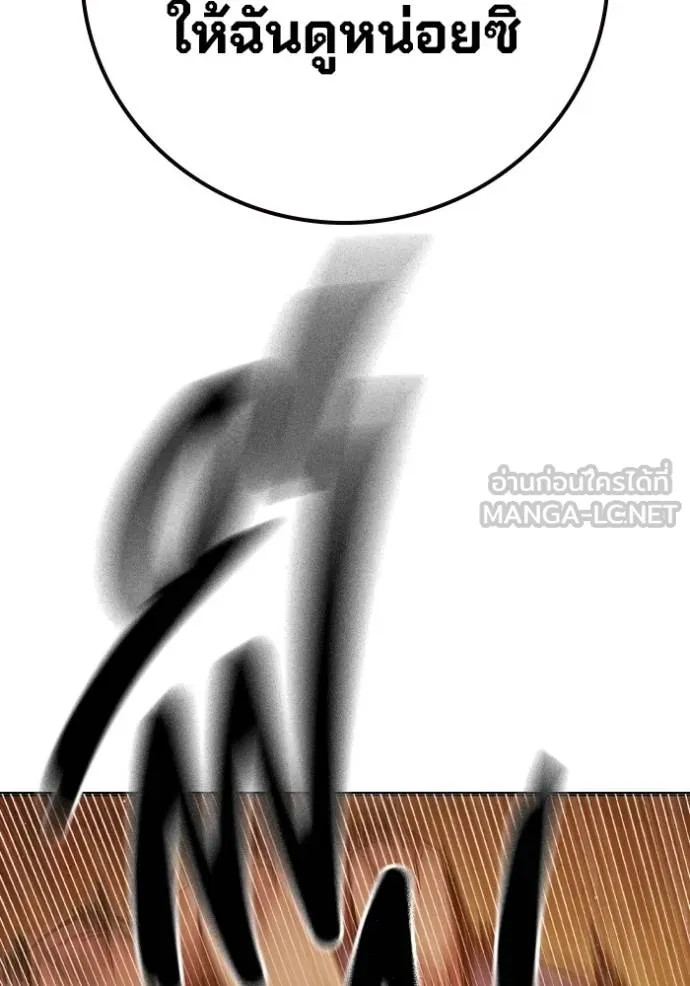 เยาวชนคนคุก ตอนที่ 45 รูปที่ 74